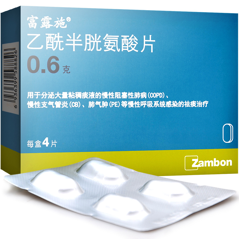 富露施乙酰半胱氨酸片06g4片盒视频