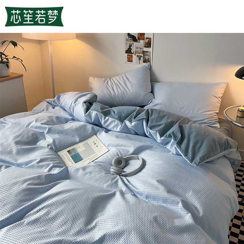 芯笙若梦 四件套 华夫格 1.8m床 套高清大图