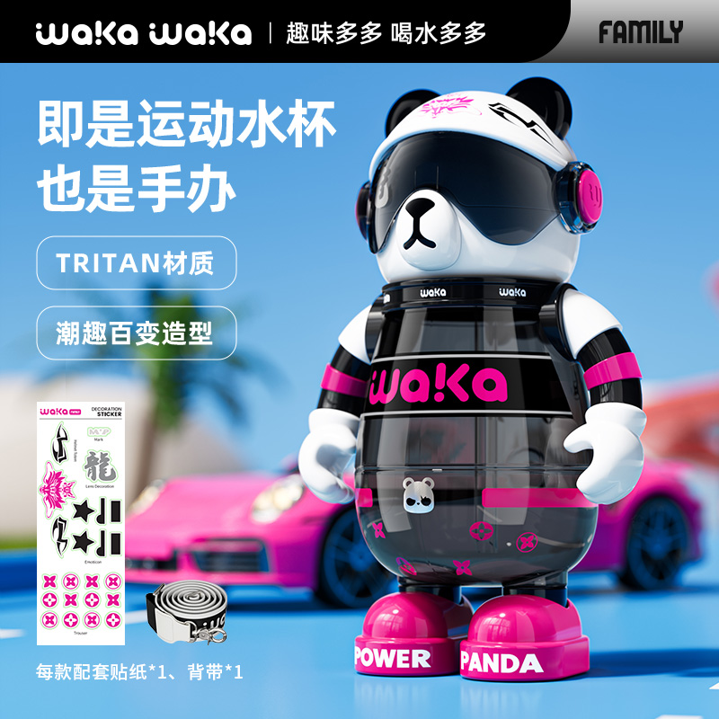 waka waka熊猫儿童水杯吸管杯tritan水壶夏幼儿园小学生上学用 【甜酷熊猫】能量熊猫运动杯780mL