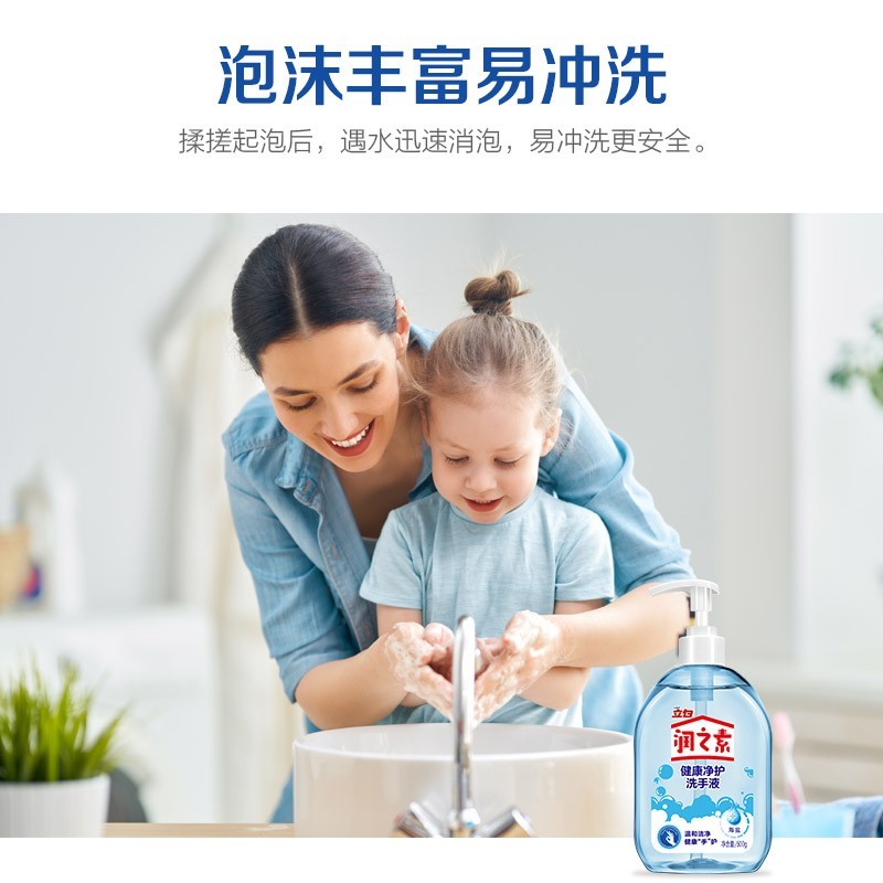 立白 润之素健康净护洗手液(海盐)500g高清大图