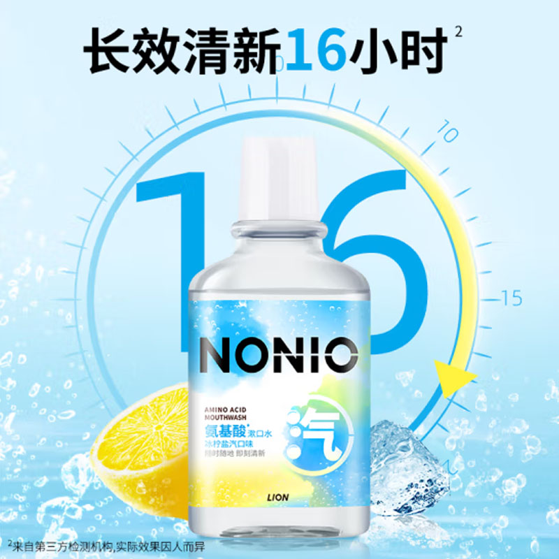 狮王(Lion)NONIO氨基酸国产漱口水 冰柠盐汽450ml*3 零0酒精零蔗糖持久清新高清大图