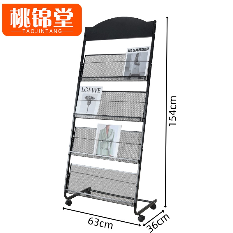 桃锦堂 报纸架154cm个