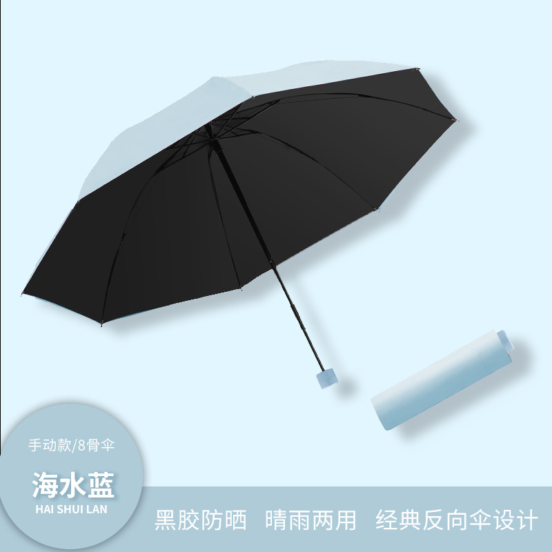 米奇喵加大加固雨伞女生黑胶遮阳伞防晒防紫外线太阳伞折叠晴雨两用 加大加固反向 颜色备注高清大图