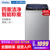 海尔(Haier) EB80BM39TH 8公斤变频波轮全自动洗衣机 家用大神童洗衣机8kg 一级能效 带甩干