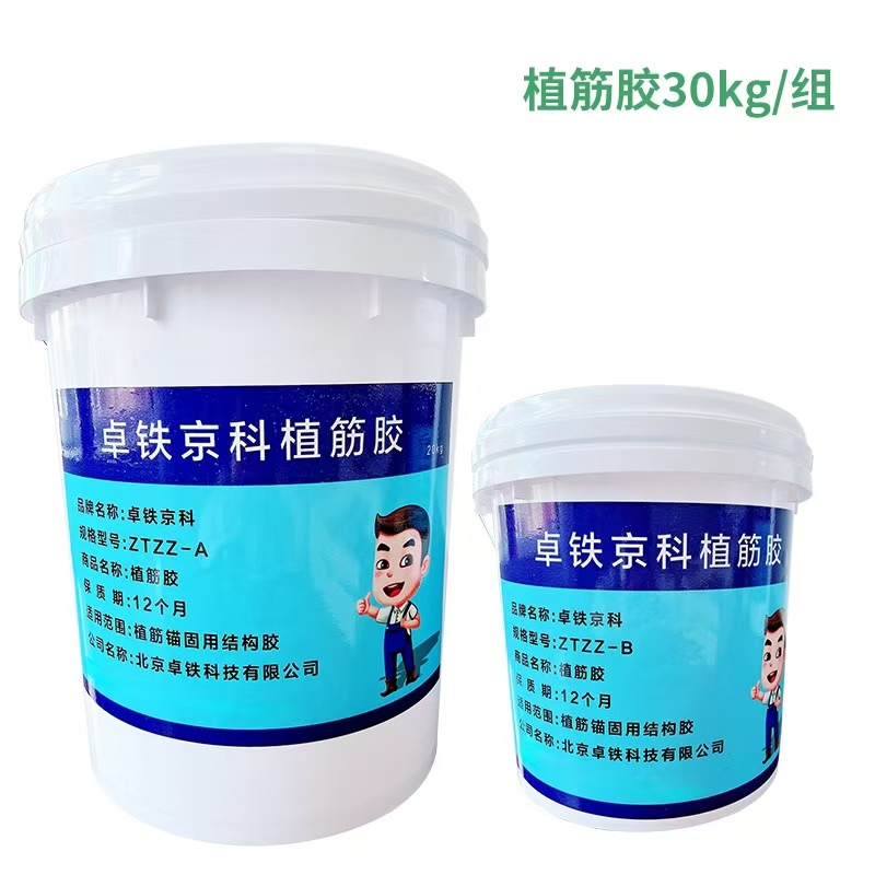 卓铁京科 植筋胶 ZTZZ-C 400ml/支高清大图