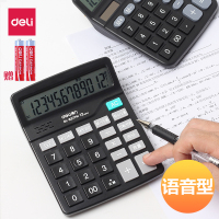 得力（deli）语音型计算器太阳能电池双电源大屏幕计算机财务办公用品真人发音