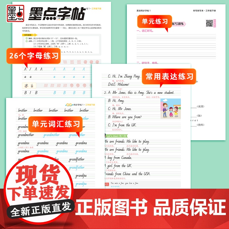 2024秋墨点字帖英语同步字帖七年级三年级上下册六年级八年级英文字帖意大利斜体PEP人教版小学生练字帖英语同步写字课高清大图