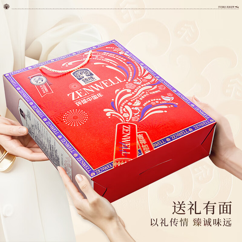 臻味 环球中国年坚果礼盒 1.55kg盒高清大图