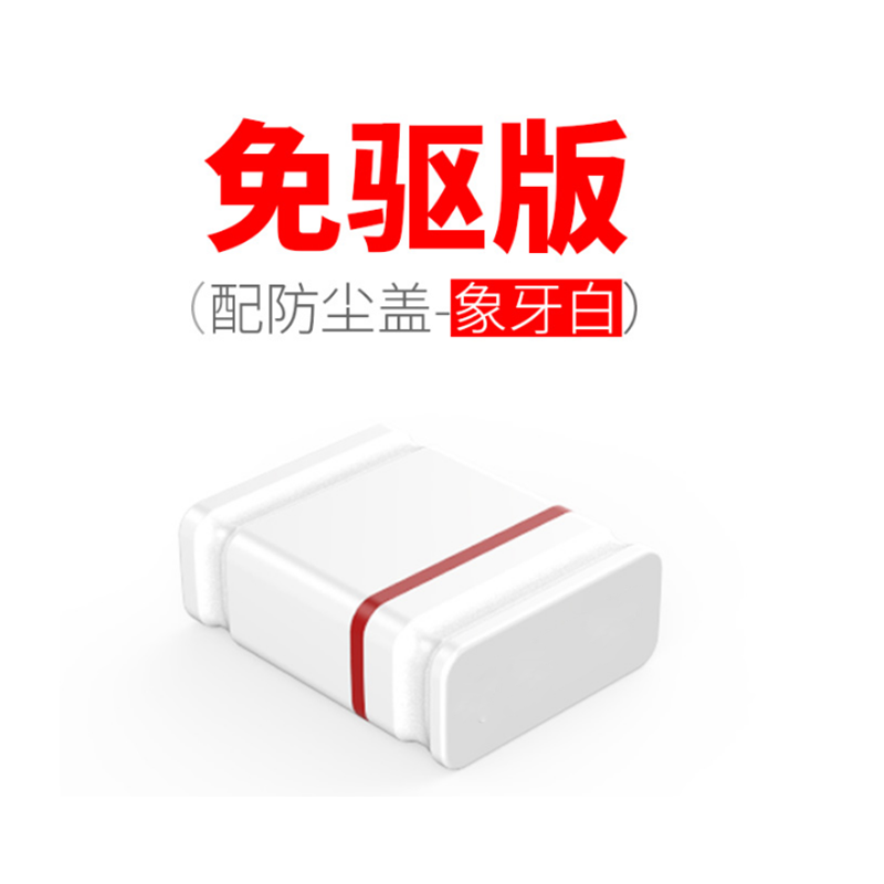 COMFAST 迷你免驱动USB无线网卡台式机笔记本电脑主机外