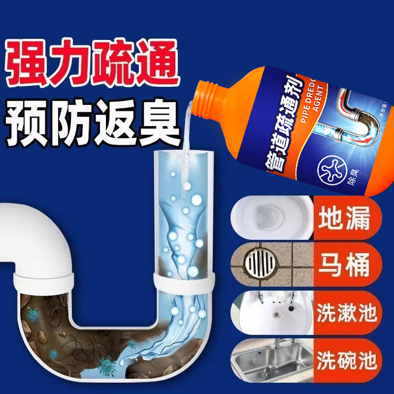 米奇喵 管道疏通液 疏通剂500g/瓶 12瓶/箱高清大图