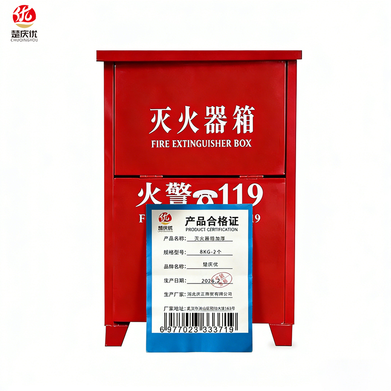 楚庆优 灭火器箱加厚 8KG-2 个高清大图