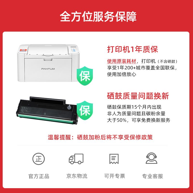 奔图(PANTUM)易加粉打印机P2200W 小型无线黑白激光 家用办公