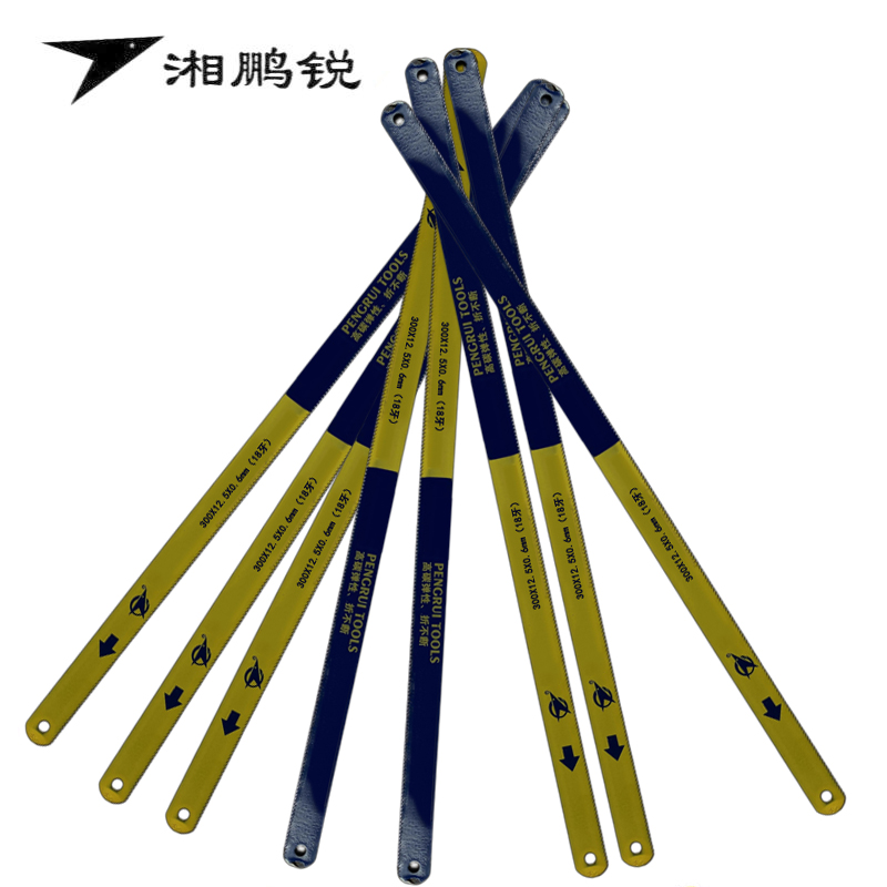湘鹏锐 双金属柔性锯条 12″300mm(18齿) 根高清大图