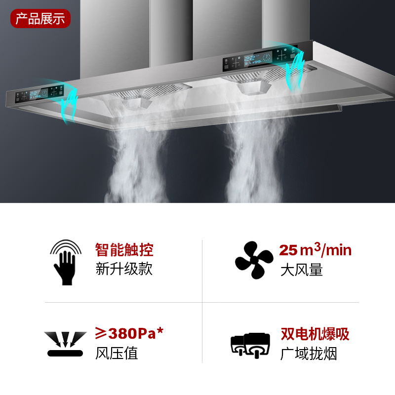有情 商用油烟机25m³大吸力餐饮食堂一级能效自动清洗农村柴火灶土灶大功率双电机中岛款八键触摸控制开关款YX-200T