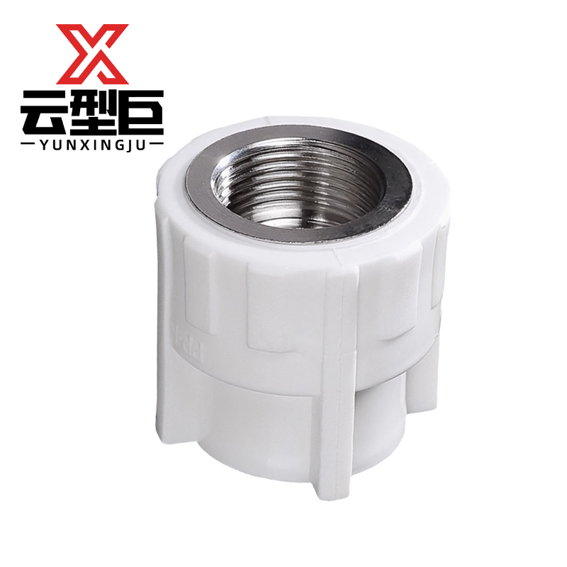 云型巨 PPR内丝直接 自来水水管配件接头家装 32*1寸 单位: 个