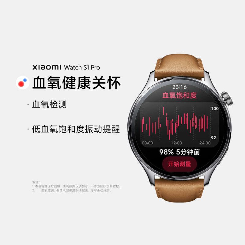 小米智能手表xiaomiwatchs1pro运动健康血氧心率睡眠监测金属蓝牙通话