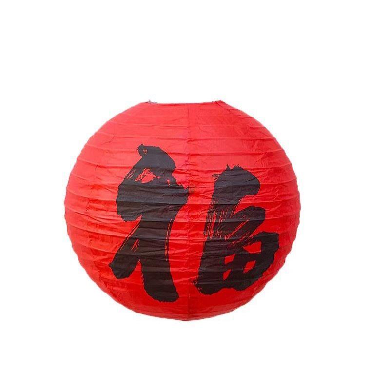婚礼红色中式灯笼挂饰喜字结婚婚房拍照布置道具挂件装饰圆形--福字--8寸--1个