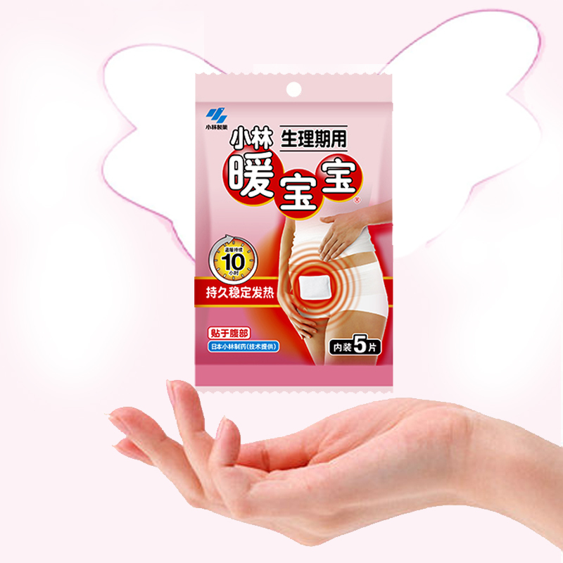 小林暖宫贴宫寒10片生理期用暖身贴自发热保暖贴