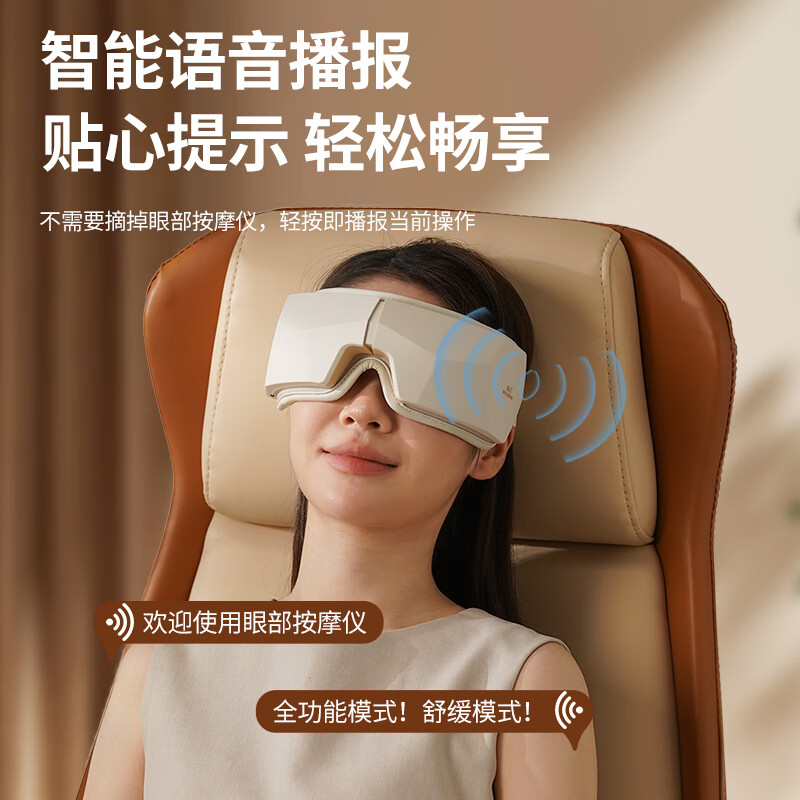 和正眼部按摩器眼睛按摩仪护眼仪恒温热敷睡眠眼罩蓝牙音乐智能气囊按摩生日礼物母亲节礼物送妈妈HZ-QNA-10高清大图