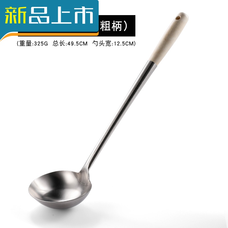 8两木柄炒勺(粗柄)(适合家用,厨师用