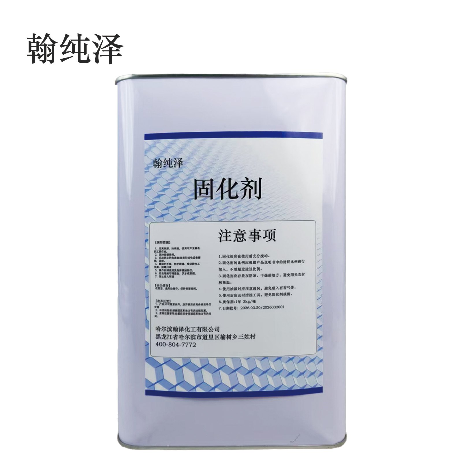 双组份丙烯酸聚氨酯面漆 铁红色 17kg+3kg(固化剂)/组高清大图
