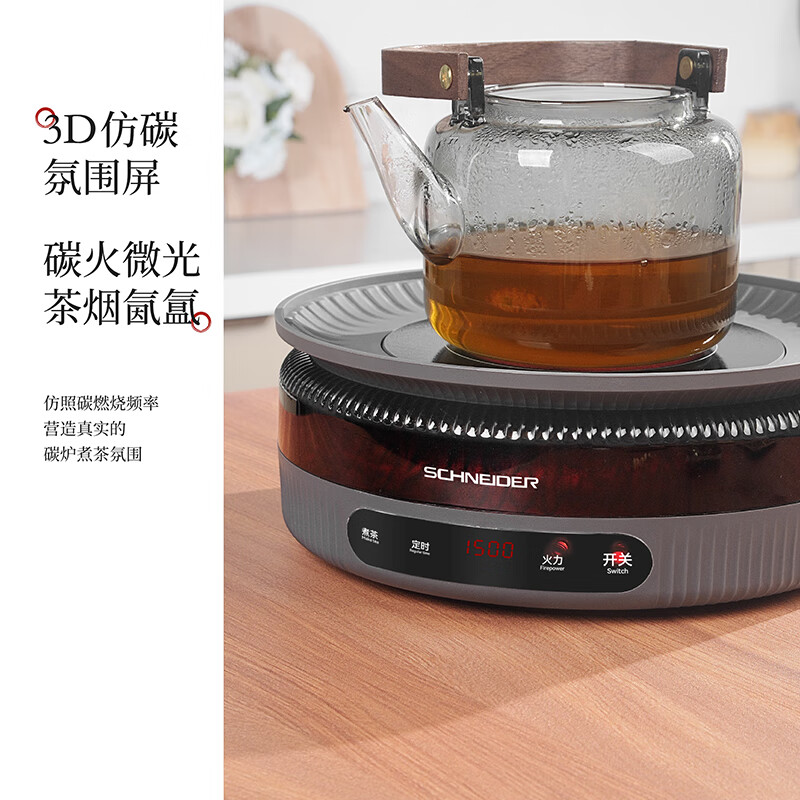 施耐德(Schneider)家用智能控温围炉煮茶 SWK-XCT01高清大图