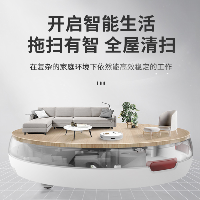 创维(Skyworth)扫地机器人智能家用全自动吸尘器拖地机大吸力扫擦拖地一体机