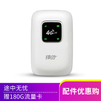 锋羽L519 送180G移动全国流量卡移动4G300Mbps无线路由器直插sim卡随身随行wifi上网卡托车载mifi
