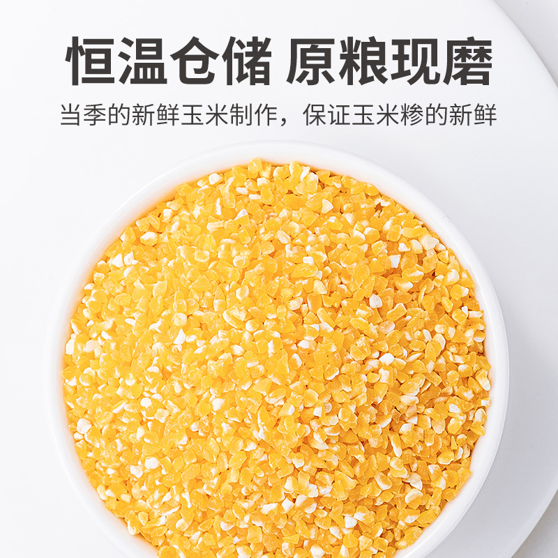 【方家铺子】-有机玉米糁450g/米砖高清大图