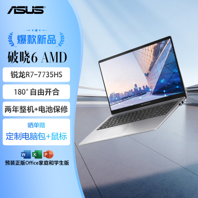 华硕笔记本电脑破晓PX563CDA000028