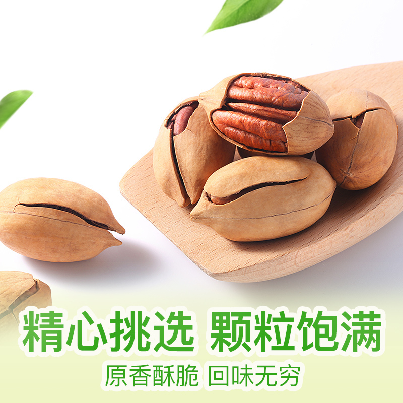 百草味 坚果 坚果大礼包一桶天下礼盒C 2788g（年节版）