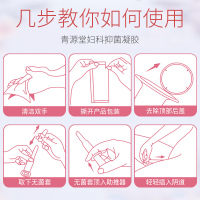 青源堂 妇科苦参凝胶正品女性私处护理凝胶保养5克/支*5支/盒