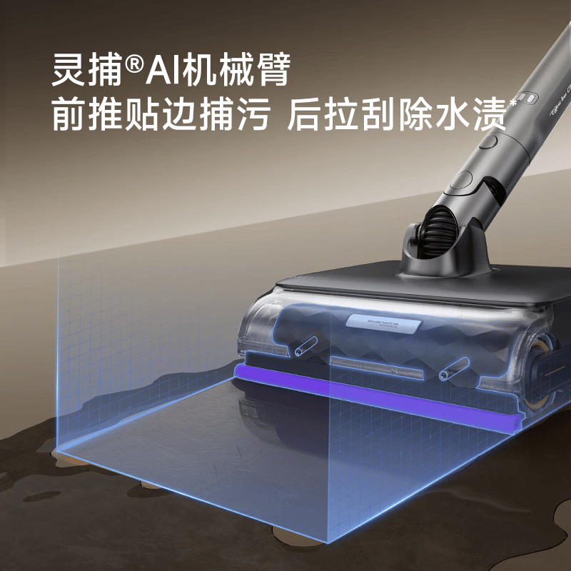 追觅超轻洗地机 灵捕机械臂活水洗地0贴边 吸拖除螨一体大吸力吸尘器高清大图