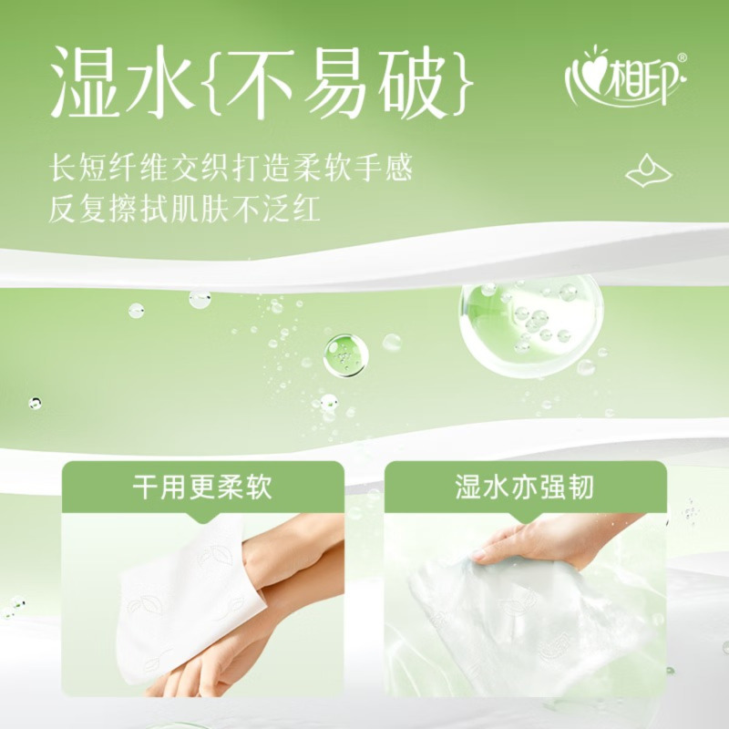 心相印抽纸 面巾纸茶语丝享 3层120抽*27包真S码 纸巾 卫生纸 整箱高清大图