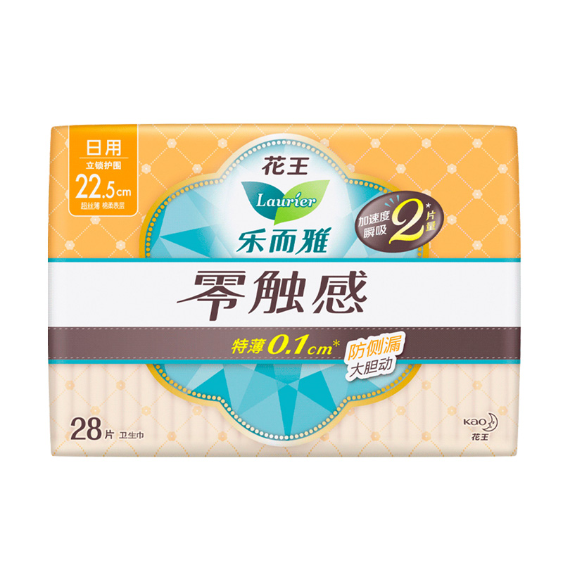 花王乐而雅零触感倍护立锁护围加速度瞬吸日用型 22.5cm28片装