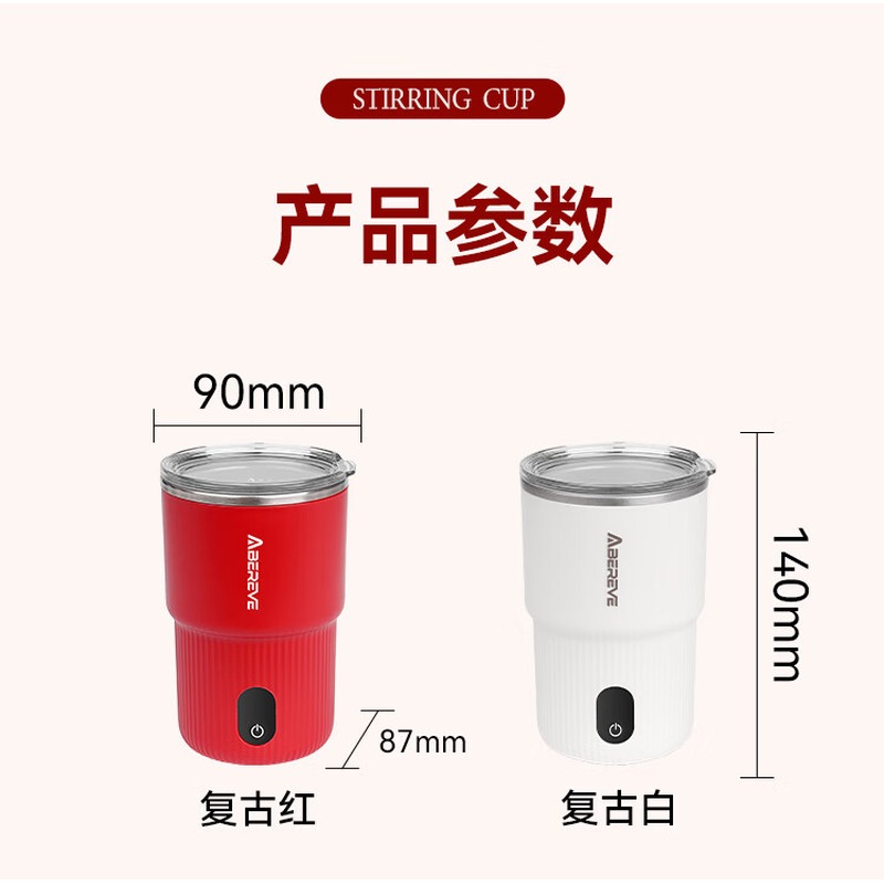 艾贝丽Abereve 电动搅拌杯 ABL-JB41 300mL高清大图