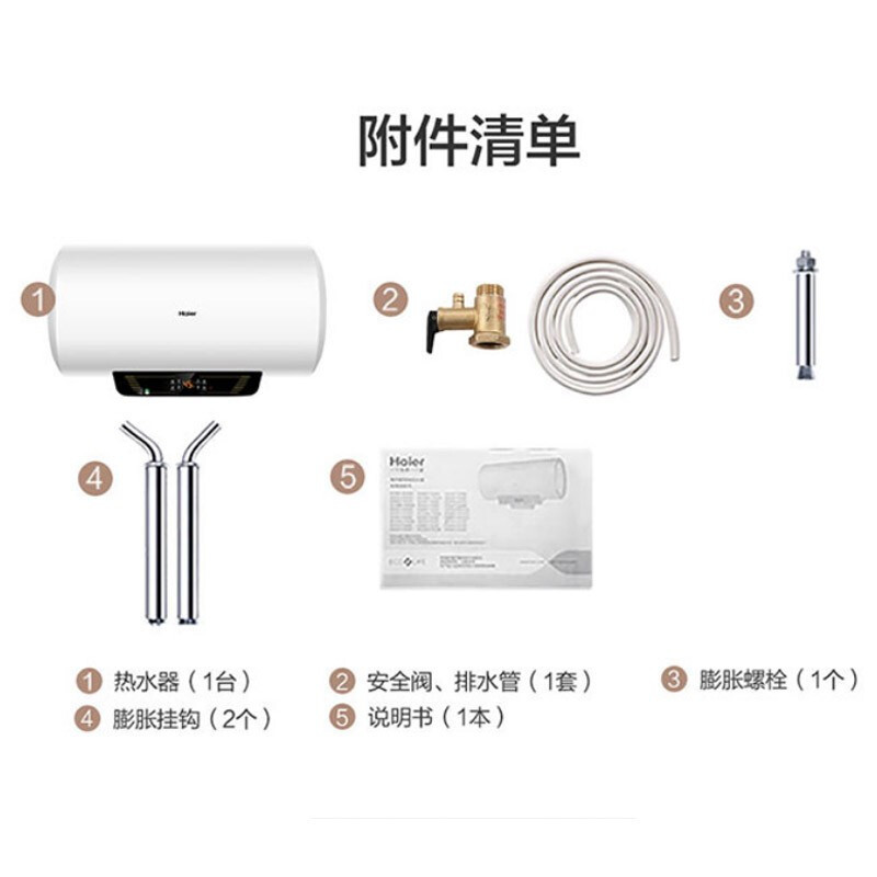 Haier/海尔电热水器 ES80H-Q5(ZE) 80升 2.2KW速热 健康抑菌 8年质保