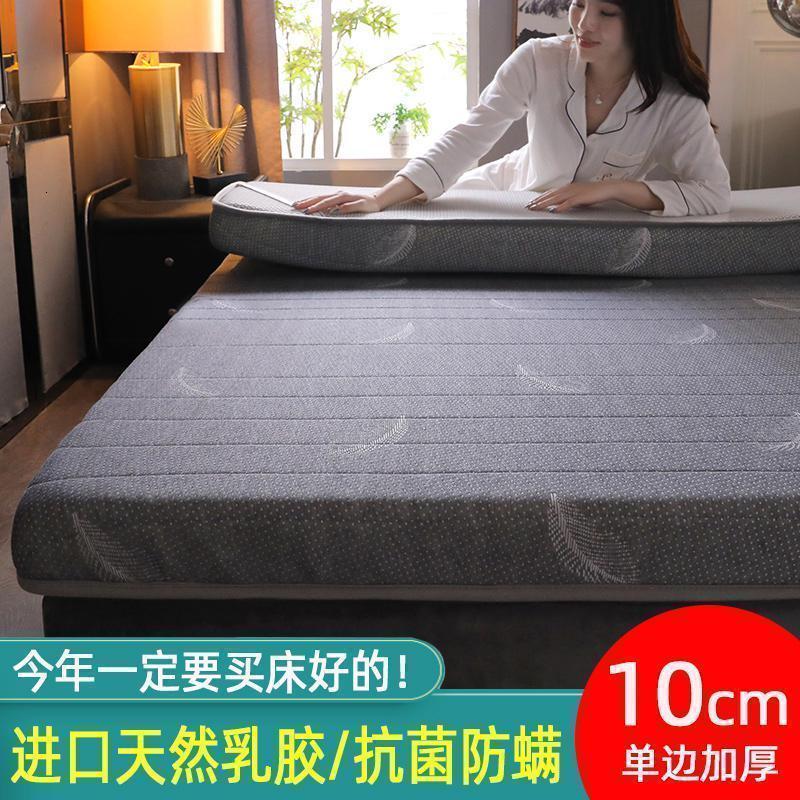 美帮汇泰国乳胶床垫 家用加厚软垫榻榻米垫子海绵垫单人学生宿舍