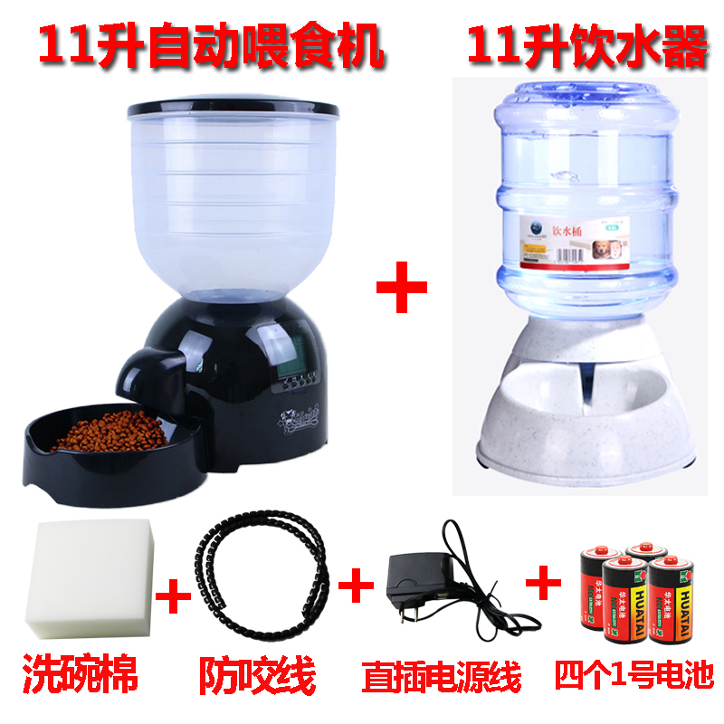 纳丽雅 Naliya 宠物喂食器狗粮投食机自动定时定量金毛大容量大型犬喂食机11升喂食器送11升饮水器视频介绍 纳丽雅 Naliya 宠物喂食器 狗粮投食机自动定时定量金毛大容量大型犬喂食机