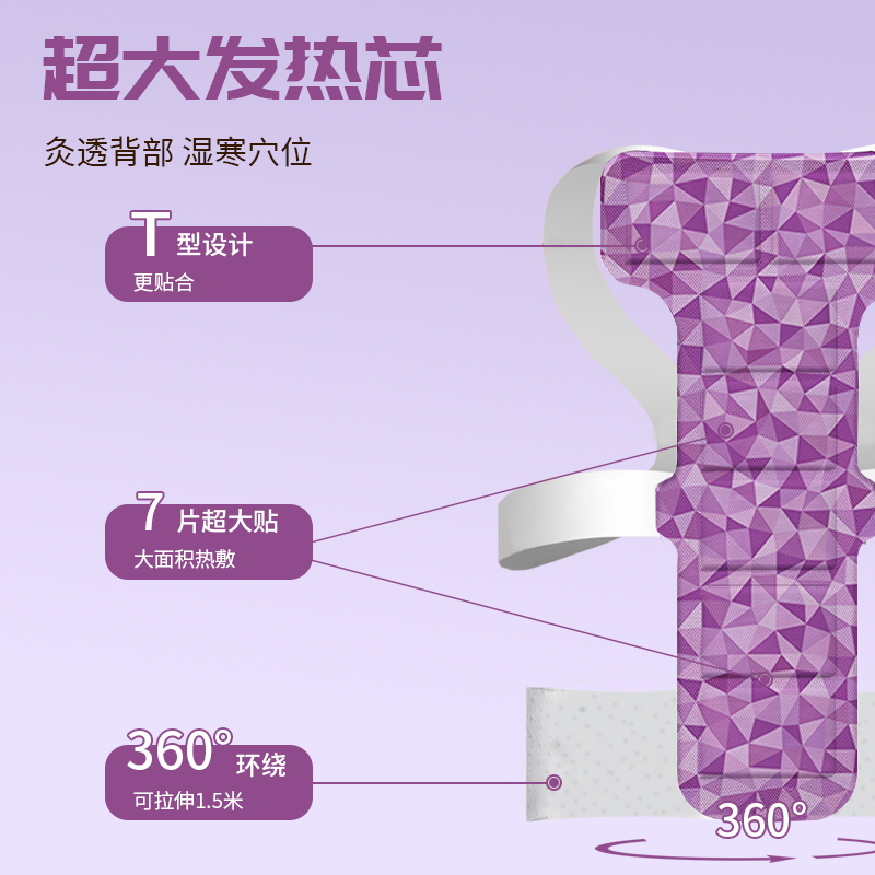 调音师TUNER 草本龙骨灸(肩背型)2袋/盒*2盒 240mm*470mm高清大图