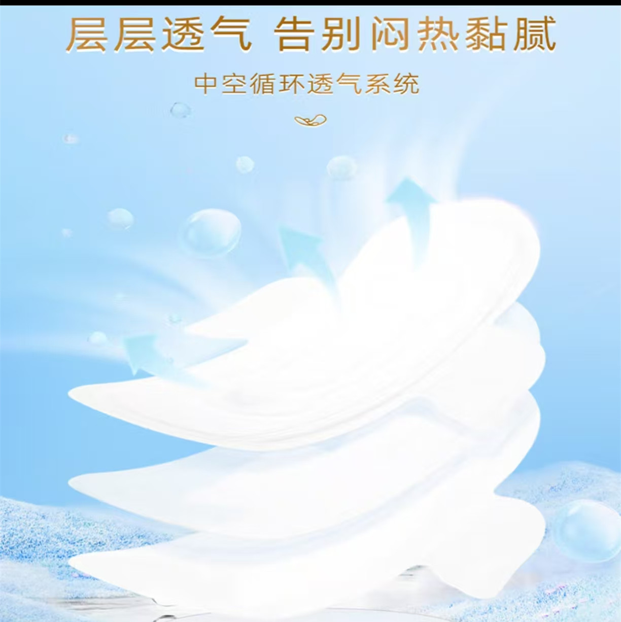 七度空间(SPACE 7)少女极薄透气棉柔迷你巾180mm14片高清大图