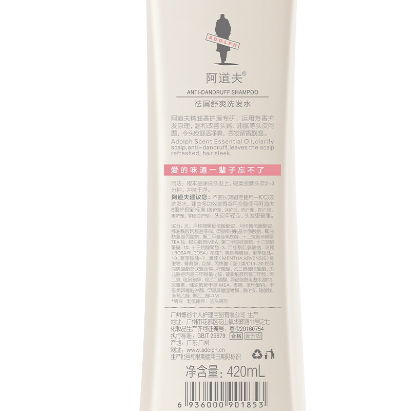 阿道夫洗发水套装轻柔丝滑420ml*2 留香正品 洗头水膏洗发乳
