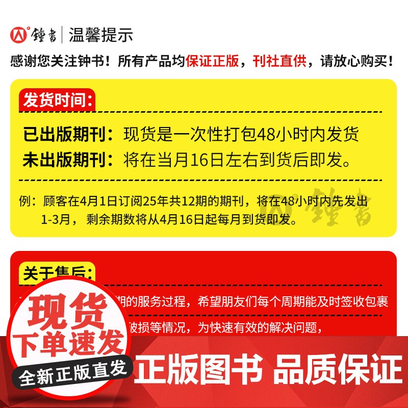 青少年心理报健康人报[2024-2025年全年/半年订阅]1-12月8-15岁心理中小学生孩子成长情绪管理青春期教育高清大图