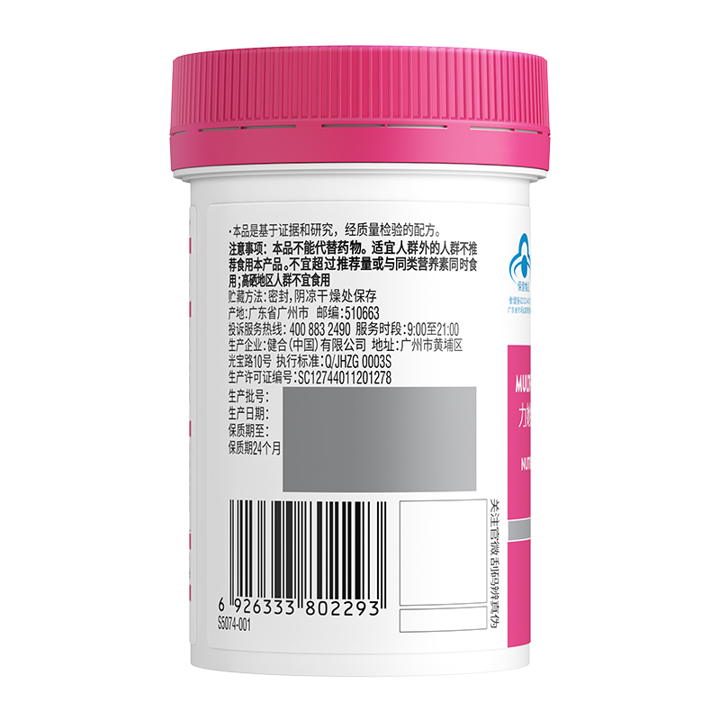 Swisse斯维诗 力她维女士多种维生素矿物质片 90片 含16种复合免疫营养 B族VD钙叶酸烟酰胺 呵护成人女性高清大图