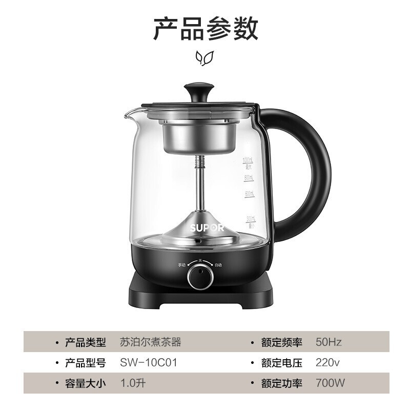 苏泊尔(SUPOR) 养生壶煮茶器煮茶壶电水壶热水壶烧水壶电热水壶迷你玻璃花茶壶黑茶 SW-10C01