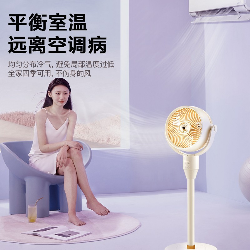 美的空气循环扇 家用遥控落地扇 台立两用3D摇头电风扇 电扇台式桌面低音节能转页扇 米色遥控款GAF24DR