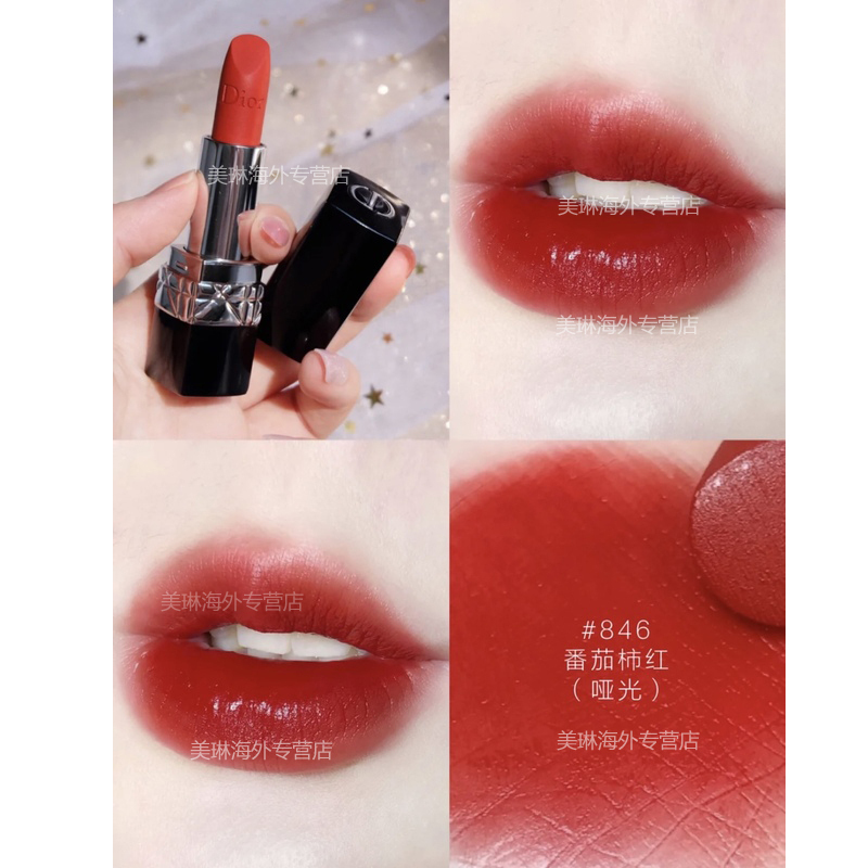 [全新]迪奥(Dior)烈艳蓝金唇膏口红 846#番茄柿红 哑光 送礼盒
