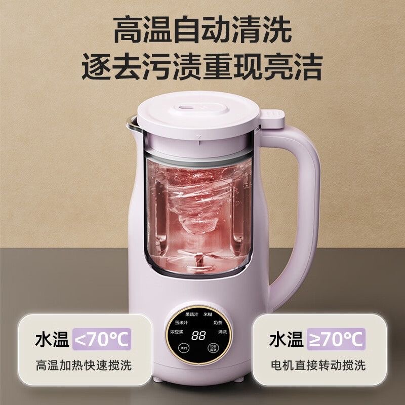 小熊豆浆机1-2人3食家用全自动多功能迷你破壁机小型免煮免过滤高清大图
