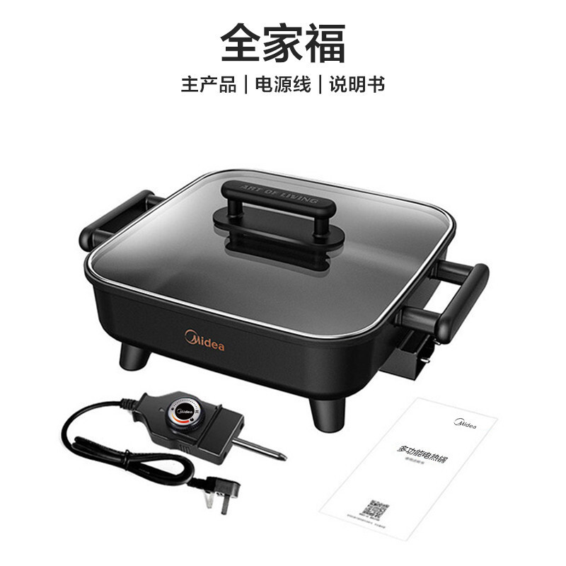 美的(Midea)电火锅电炒锅家用多功能电锅煎烤涮一体电热电煮锅6L DY3030Easy101(台)