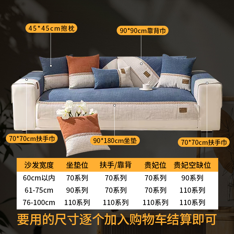幸福派 四季沙发垫套装防滑沙发坐垫子123组合秋冬季雪尼尔沙发垫布艺简约北欧风沙发套罩巾沙发贵妃支持定制飘窗垫高清大图
